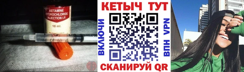 КЕТАМИН ketamine  Городище 