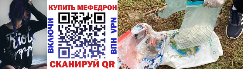 МЕФ 4 MMC  где можно купить   Городище 